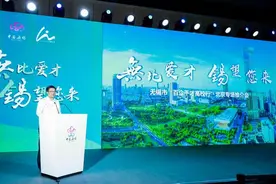 2020江苏无锡市“百企千才高校行”北京专场活动在京举办图片