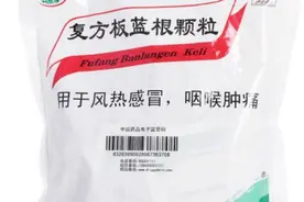 健康头条｜板蓝根又上热搜！但大量服用的副作用你了解吗？图片