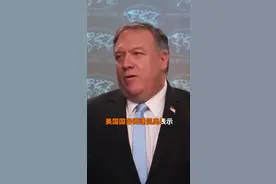 中国财富报道｜突发 美国将推动解除对华旅游禁令视频封面