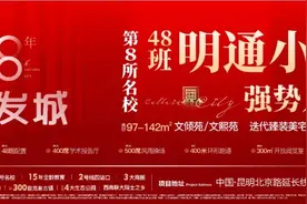 俊发城打造史上最强明通小学 稳坐“人文教育城邦”称号图片