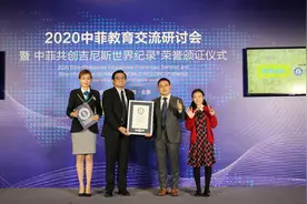 2020中菲教育交流研讨会在京举行 51Talk黄佳佳：继续加大引进菲在线英语教师规模图片