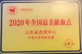 全国采血机构的190个献血点中，山东这家采血屋荣获两项大奖图片