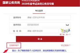 永州人：今年国家公务员考试报名要这么做图片