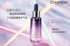 双十一全民种草季：自然堂小紫瓶掀起国货热图片
