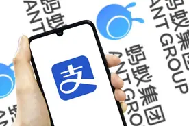 蚂蚁金服Ipo的一波三折，反映了基金业的尴尬 | 全球金融观图片