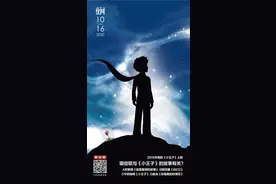 小王子和玫瑰的感情，在他们的歌里不断被吟唱丨夜问图片