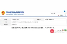 35批次假冒化妆品停售！“安热沙”、“安娜贝拉”等躺枪图片