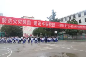 南阳市第十七小学，秋期消防安全演练筑牢学生安全防线图片