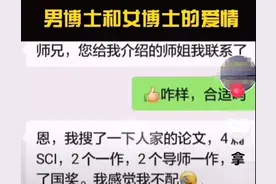 「轻松阅读」和博士谈恋爱的必备条件有哪些图片