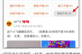 电商平台的中差评没了？这还怎么买东西？图片