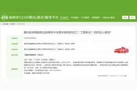 福州这些学校将建新校区，在你家附近吗？图片