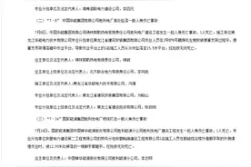 国家电网一工程13米深基坑1人窒息 4人施救也窒息死亡图片