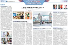 刘晓明大使在《光明日报》与英国皇家国际问题研究所主席奥尼尔勋爵共话“人类社会须在疫情应对中塑造共赢未来”图片