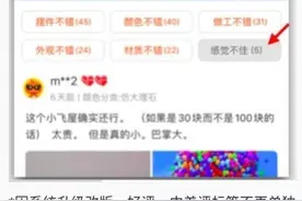 电商平台的中差评没了？网友：这还怎么买东西？图片