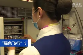“绿色飞行”让粮食节约“上天”视频封面