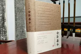 上图观止︱陈先行说善本：如何通过字体鉴定版本？图片