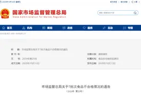 提醒！多家知名超市被曝光图片