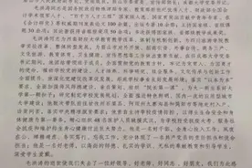 成都大学发讣告：党委书记毛洪涛遗体告别仪式明日举行图片