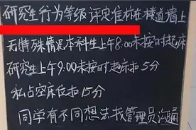研究生9点以后起床，难道他们就颓废了？图片
