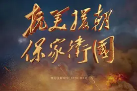 王永利：《抗美援朝保家卫国》图片