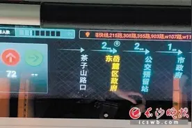 这公交车，也太厉害了吧……图片