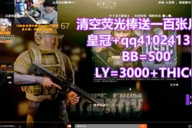 某直播平台涉嫌网络赌博 知情人举报直播间的“游戏秘密”图片
