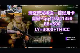 某直播平台涉嫌网络赌博 知情人举报直播间的“游戏秘密”图片