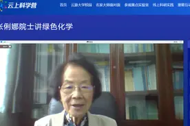 中国科学院院士张俐娜逝世 生前最后一堂课献给了广大中学生图片