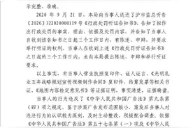 光明乳业被罚30万元真相：广告未完整使用中国地图？图片