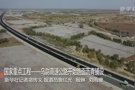 国家重点工程——乌尉高速公路开始路面沥青铺设视频封面