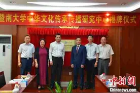 “暨南智慧”撬动内生动力，将优秀中华传统文化传播到五湖四海图片
