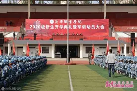 菏泽职业学院举行2020级新生开学典礼暨军训动员大会图片