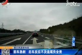莆炎高速泰和段：前车急刹 后车反应不及追尾负全责视频封面