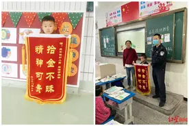 3岁萌娃收到锦旗！菜市场捡到5800元交给警察叔叔“别人的钱不能要”图片