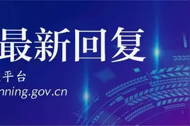 拆迁、廉租房、停车费…咸宁网民关注热点，官方回复来了图片
