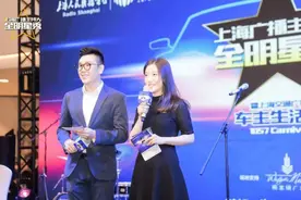 主持人全明星秀火热登陆1057车主生活节，“好声音”秀出“十八般才艺”图片