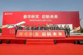 春秋航空总部办公楼工程今天开工，未来虹桥机场东片区的新亮点图片
