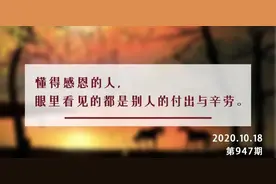 夜读丨胡雪岩：为人不忘本，处世不忘恩图片