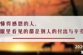 夜读丨胡雪岩：为人不忘本，处世不忘恩图片