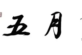 00后的童话图片
