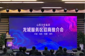 我省首个绿色智慧高速公路服务区即将亮相龙城图片