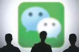 机关干部：发微信，这些要注意图片