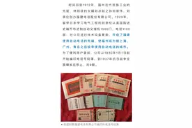 懂闽 | 福建在民国时期就有“114”了？！功能竟然还这么强大……图片