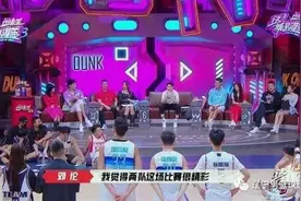 尴尬！《这就是灌篮3》首秀就被吐槽KTV既视感，周琦郭艾伦躺枪图片