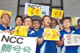 台湾中天新闻台关停风波 国民党：民进党掩饰独裁的戏图片