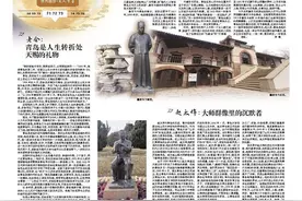 青岛100个故事连环话｜康有为：为青岛写下传世第一文案的隐栖者图片