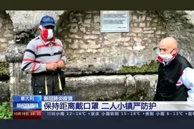 意大利二人小镇坚持戴口罩，见面保持一米距离 网友：好认真好可爱图片