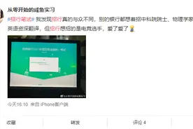 银行考试有多难？看了这些考生的评论，我：哈哈哈哈……图片