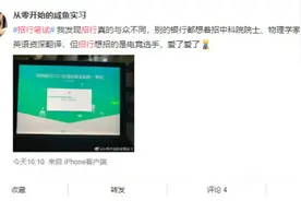 银行考试有多难？看了这些考生的评论，我：哈哈哈哈……图片
