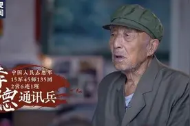 老兵回忆参加抗美援朝说今生无悔，他曾和黄继光一起攻下597.9阵地图片